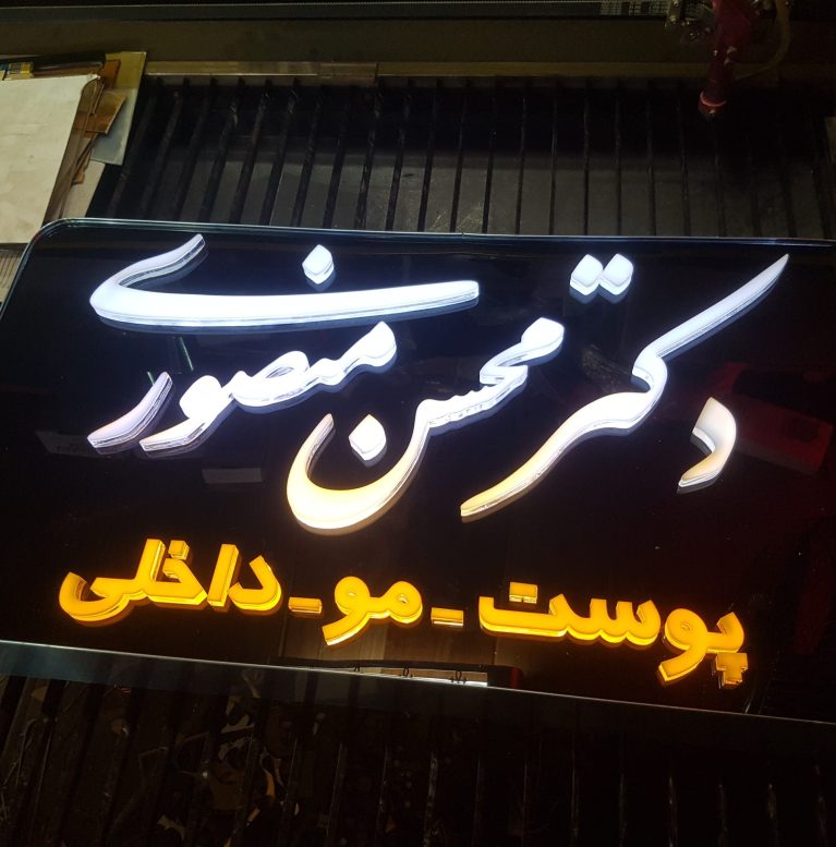 Light Box