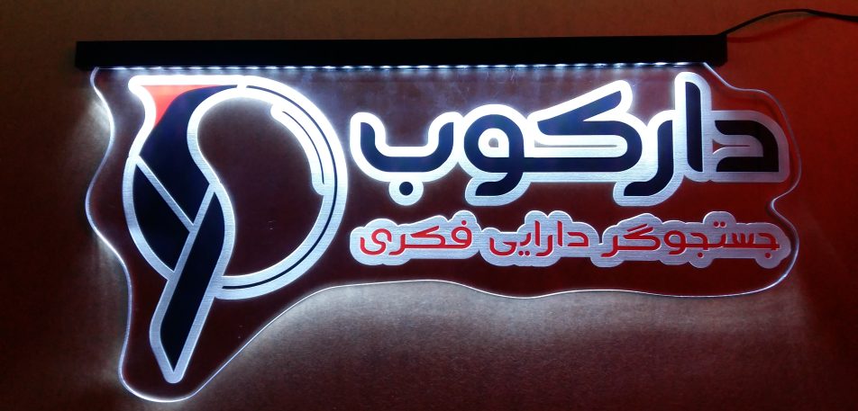 Loh Noori