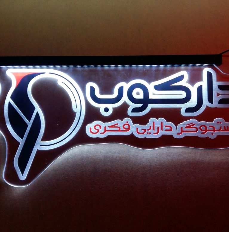 Loh Noori