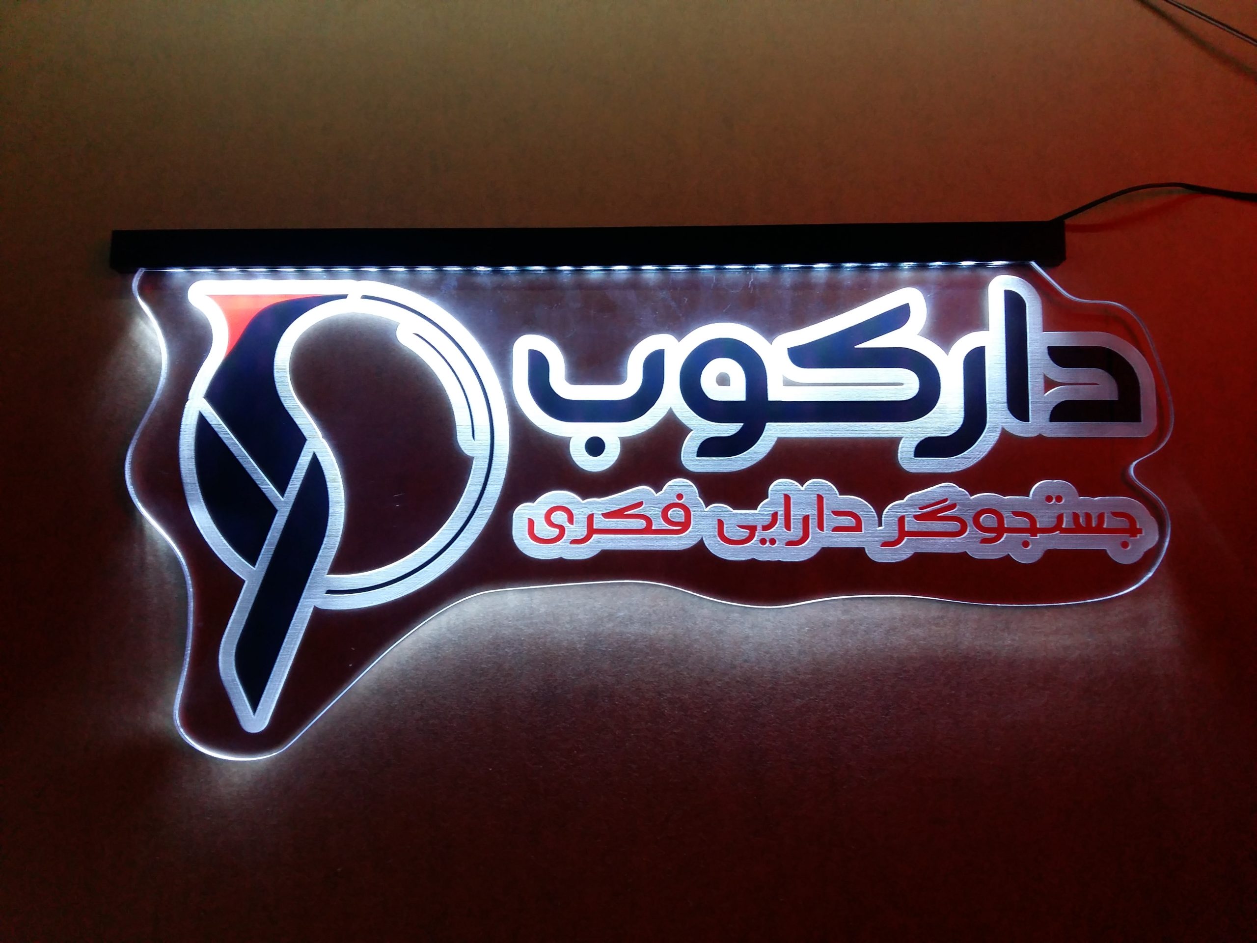 Loh Noori