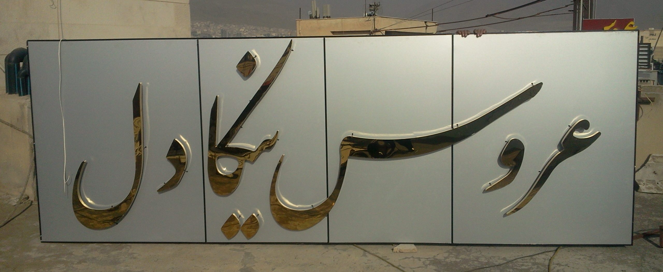 انواع تابلو تبلیغاتی