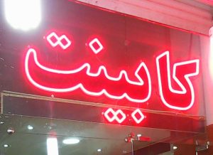 تابلو LED