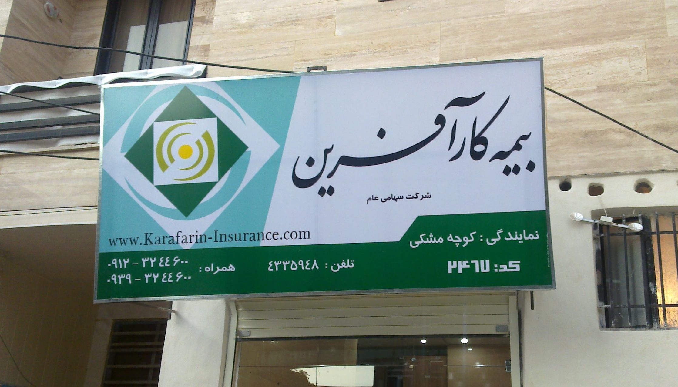 تابلو فلکس