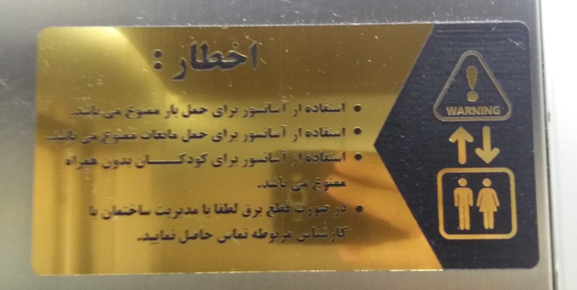 حک لیزری کرج