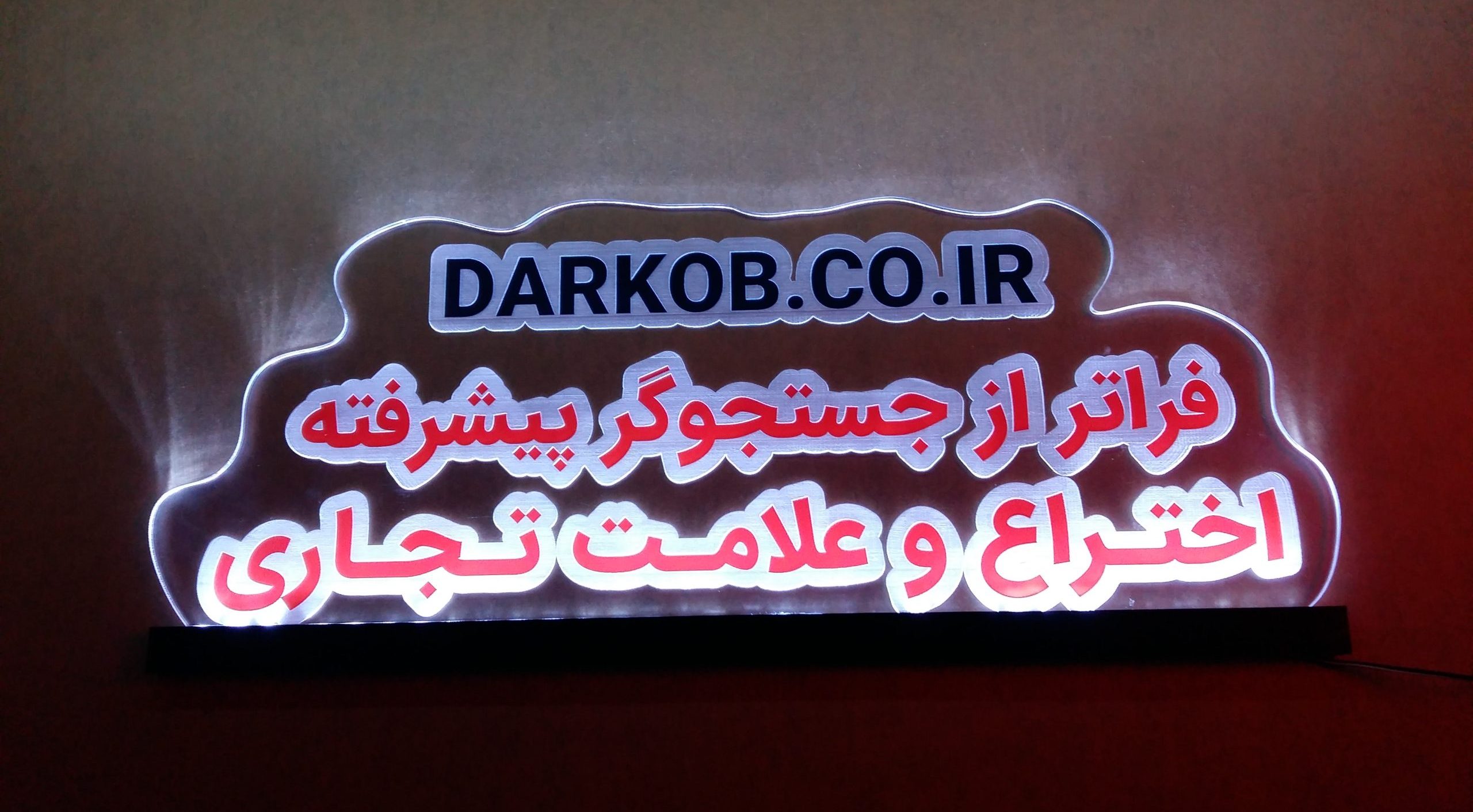 ساخت لوح نوری