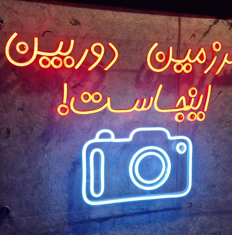 طراحی و ساخت نئون