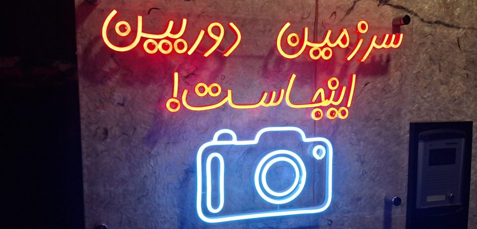 طراحی و ساخت نئون