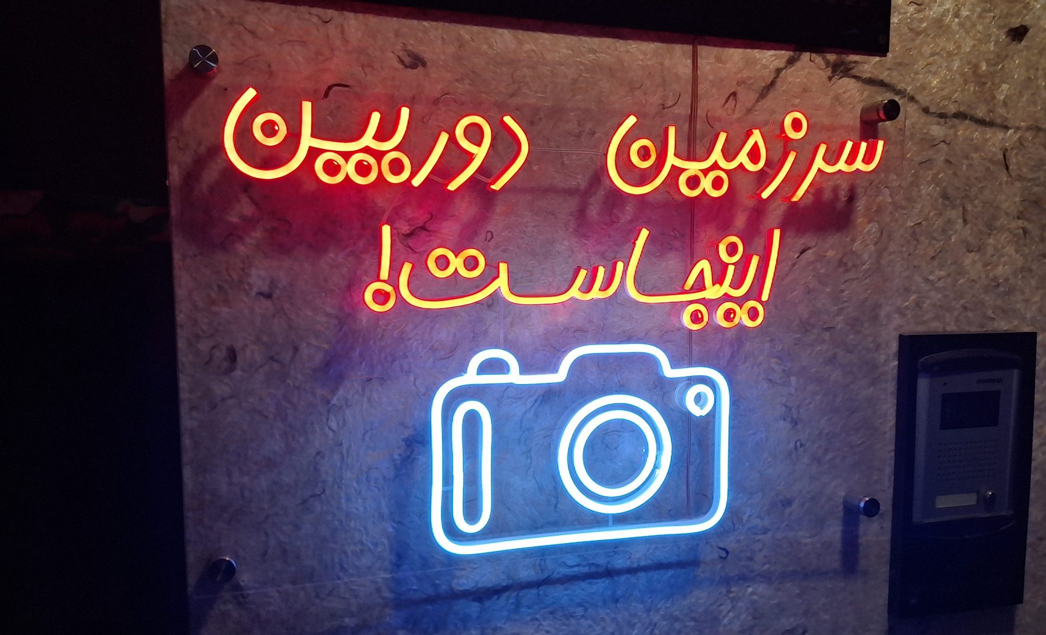 طراحی و ساخت نئون