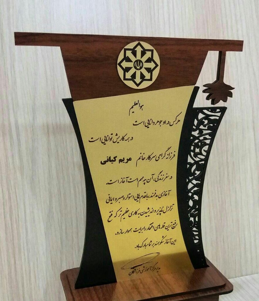 لوح لیزری
