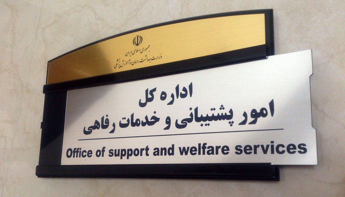 نمونه پلاک رسمی