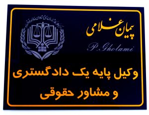 پلاک پلکسی
